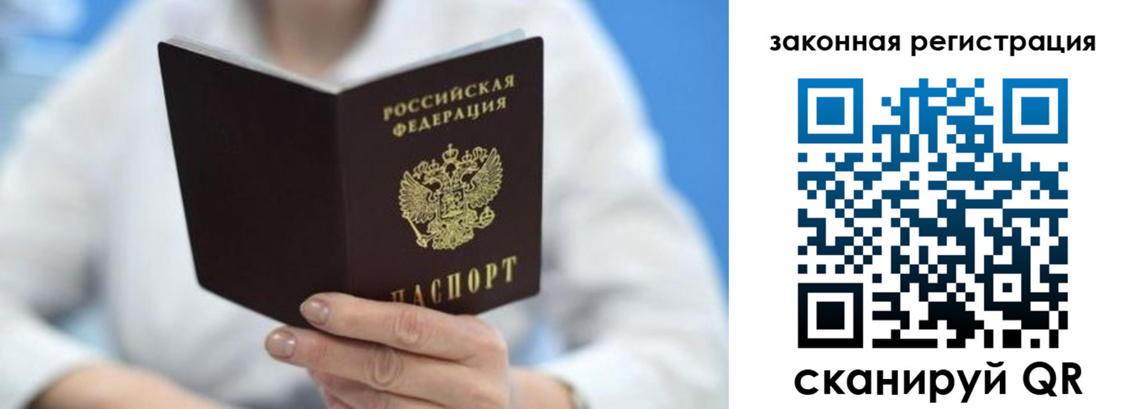 временная регистрация собственник в Учалы