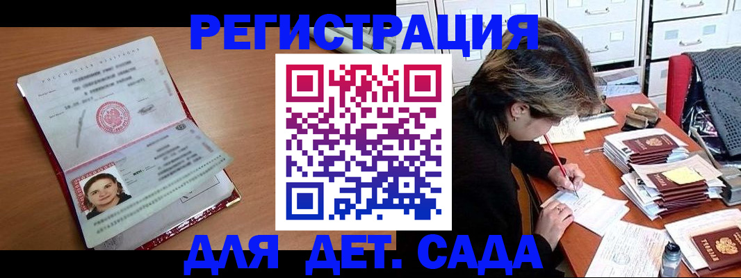 временная регистрация купить в Учалы